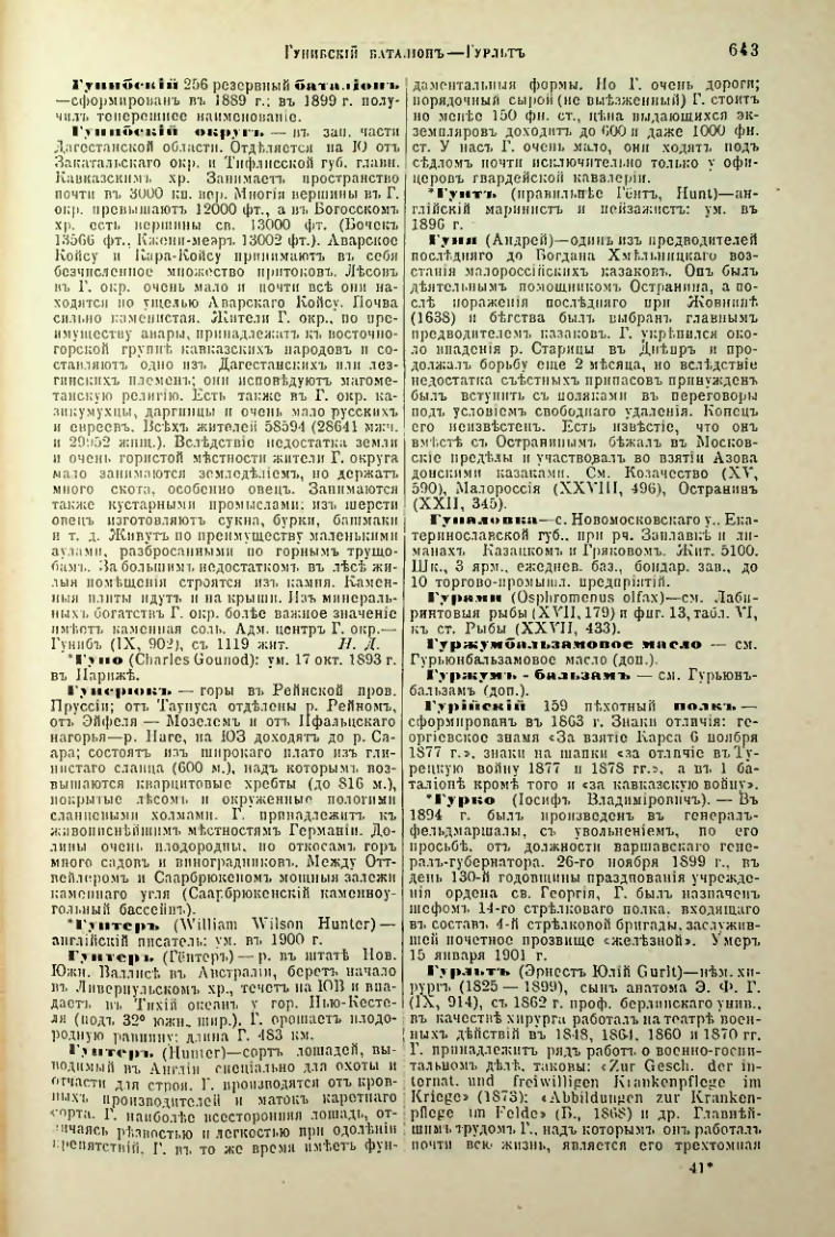 Страница 170