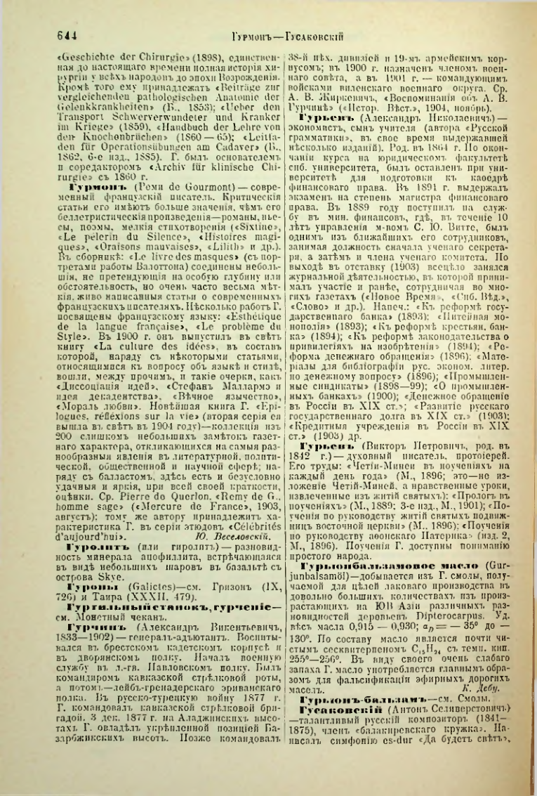 Страница 171