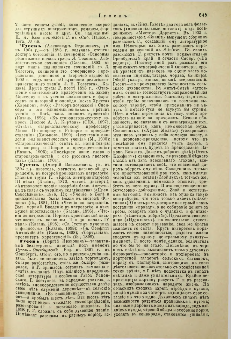 Страница 172