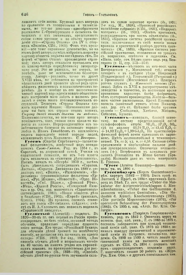 Страница 173