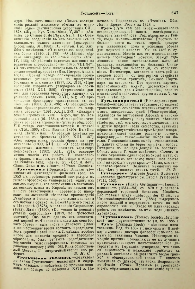 Страница 174