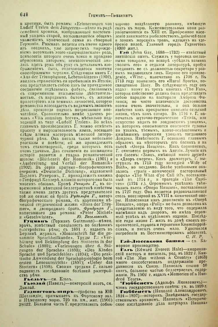 Страница 175