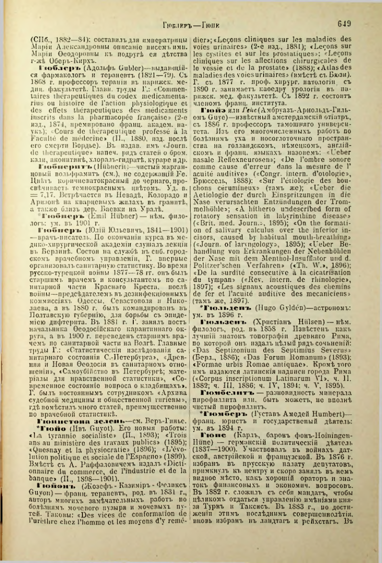 Страница 176
