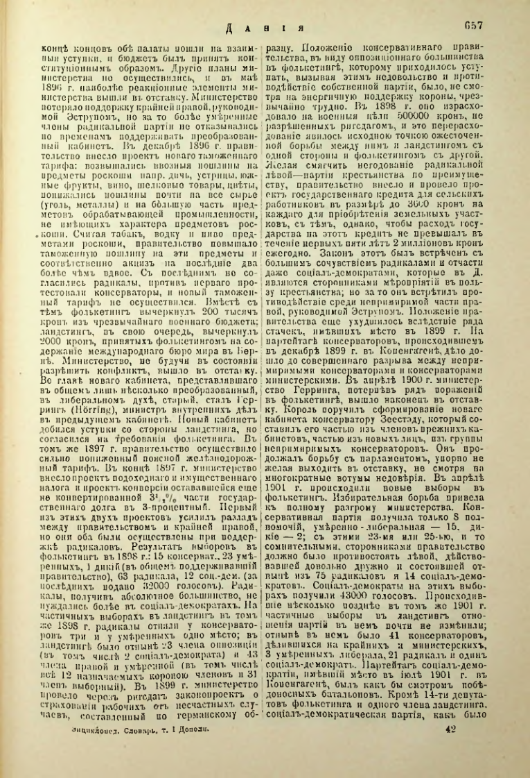 Страница 184