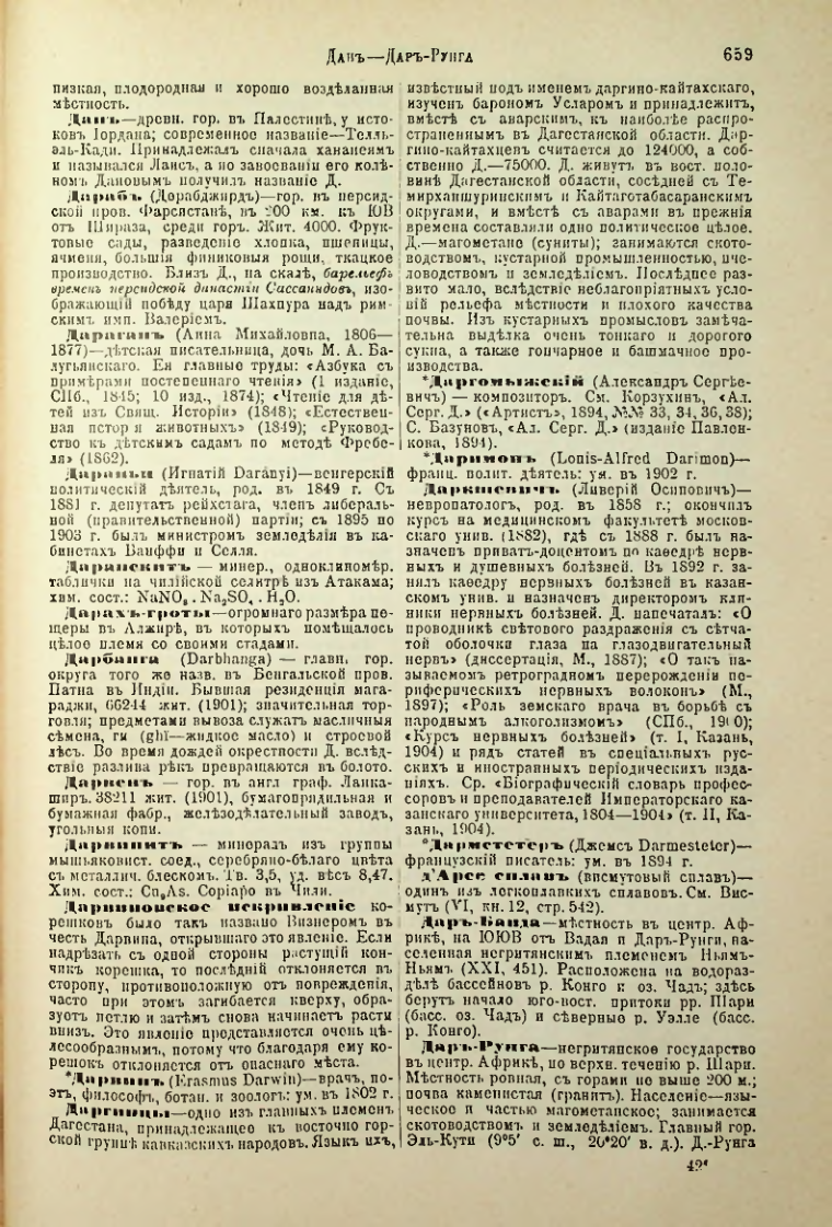 Страница 186