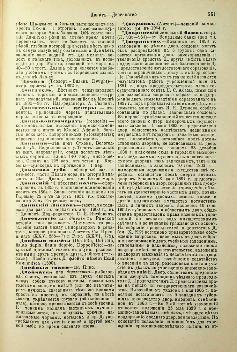 Страница 188