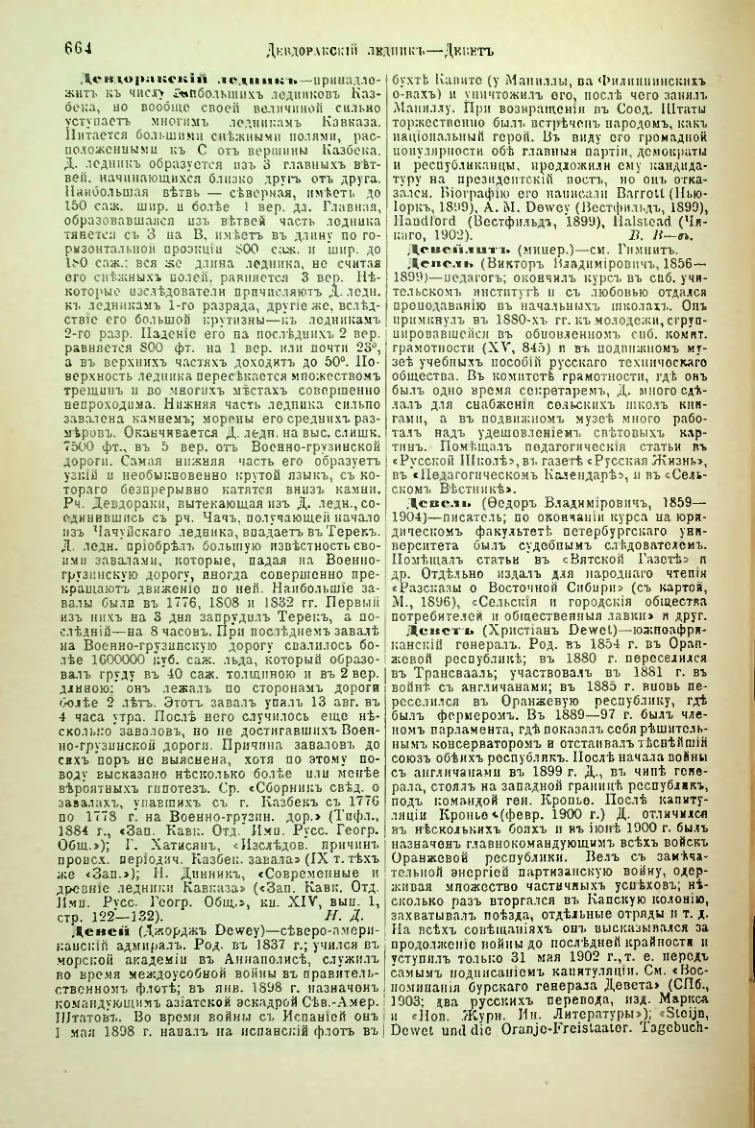 Страница 191
