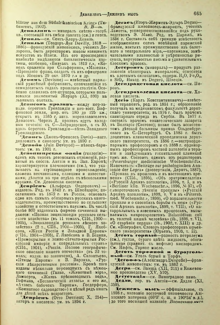 Страница 192