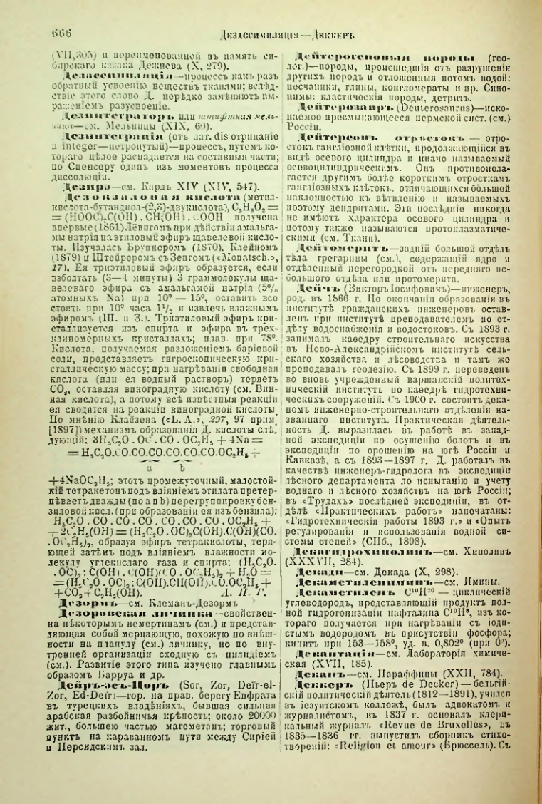 Страница 193