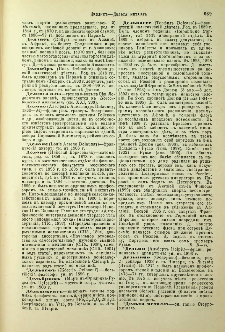 Страница 196