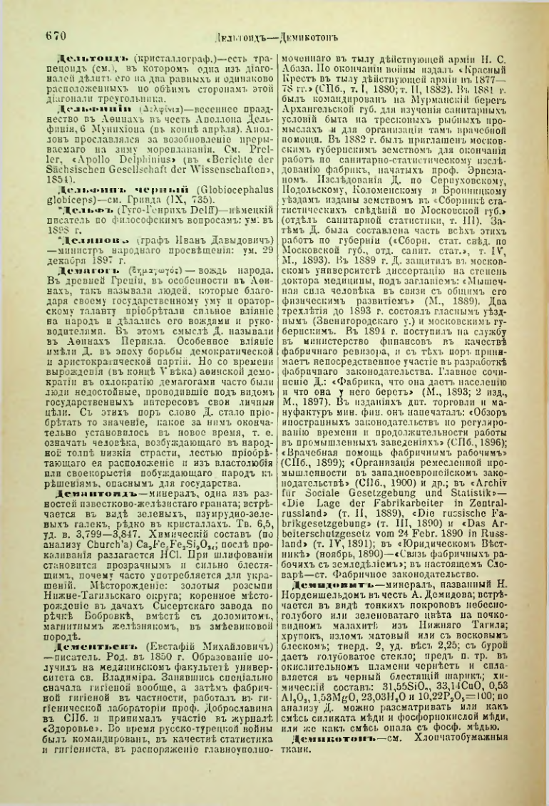 Страница 197