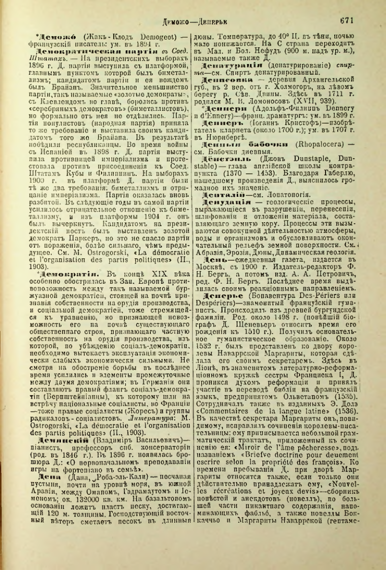 Страница 198