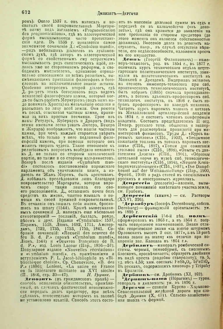 Страница 199