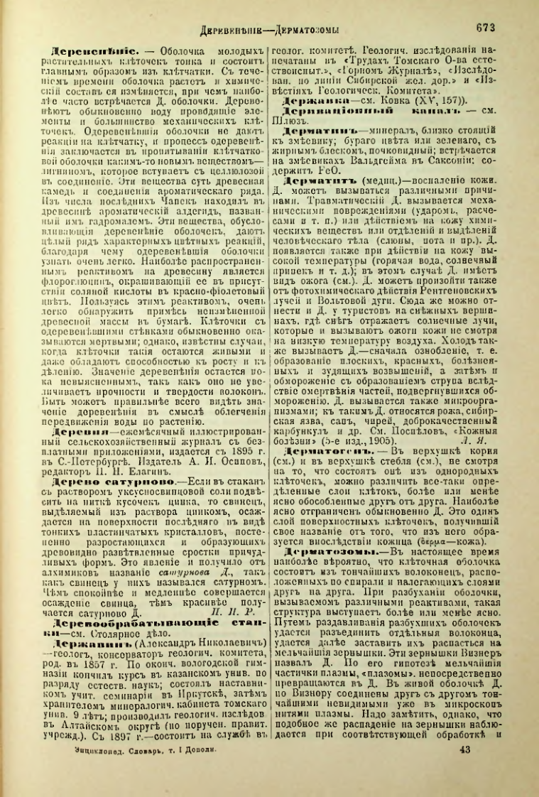 Страница 200
