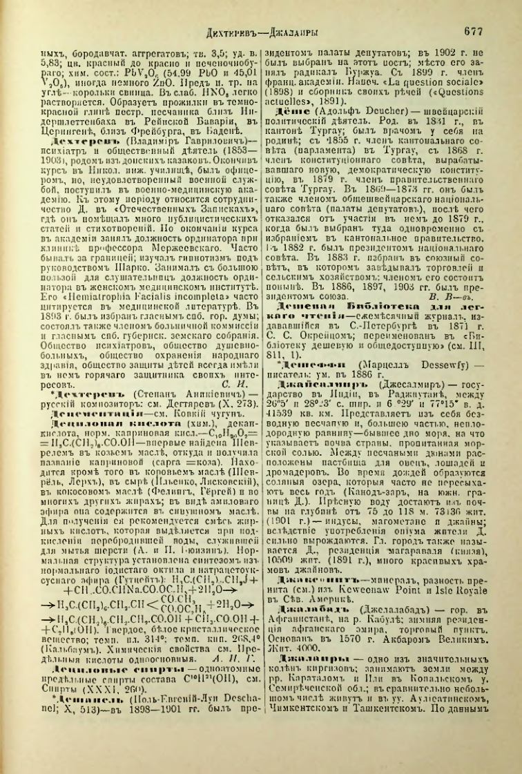 Страница 204