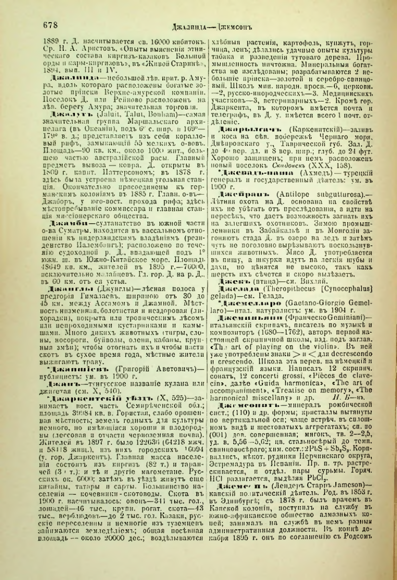 Страница 205