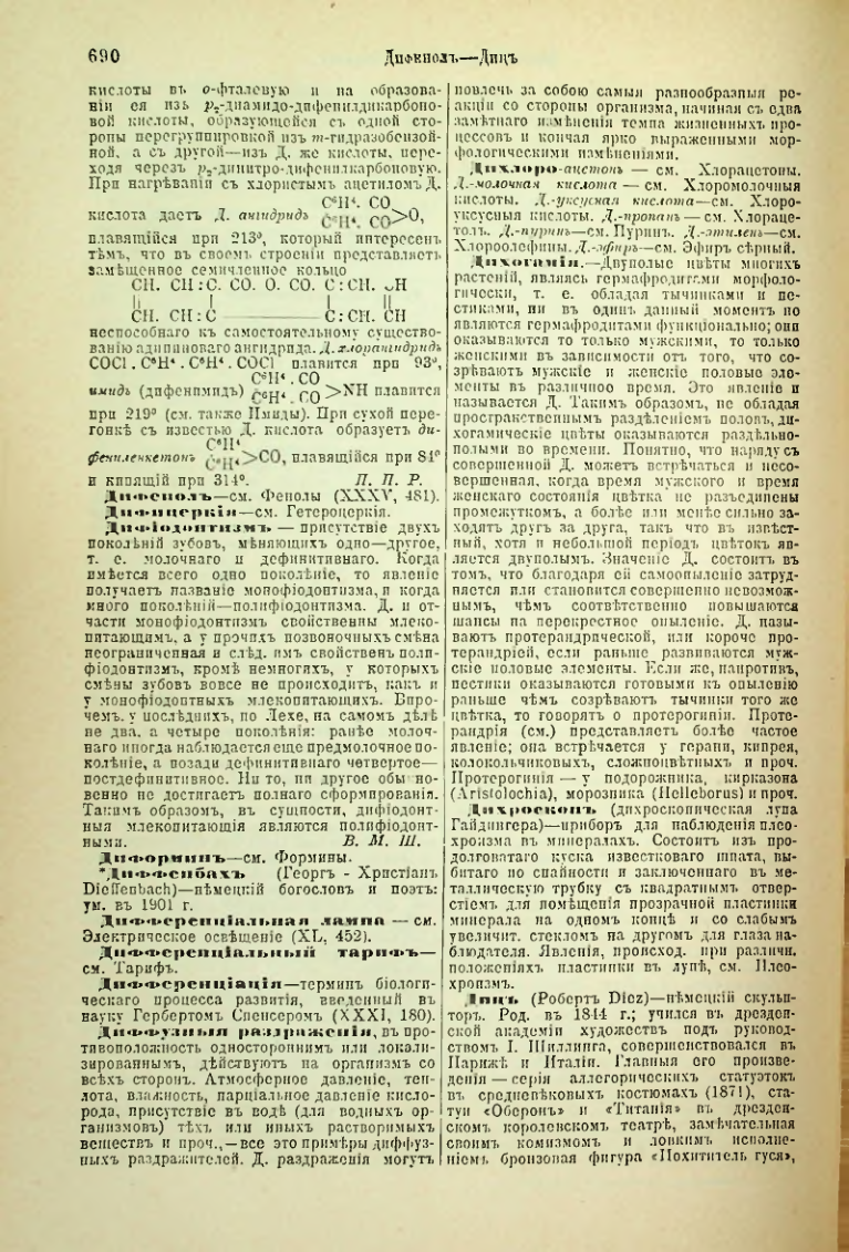 Страница 217