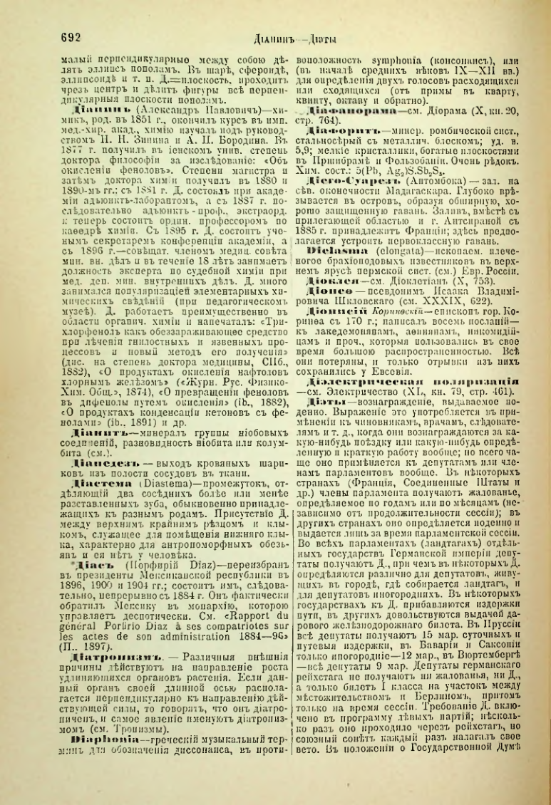 Страница 219