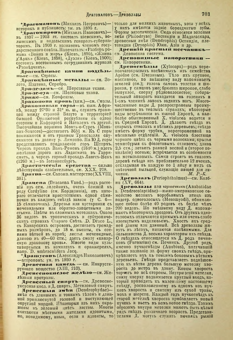 Страница 230