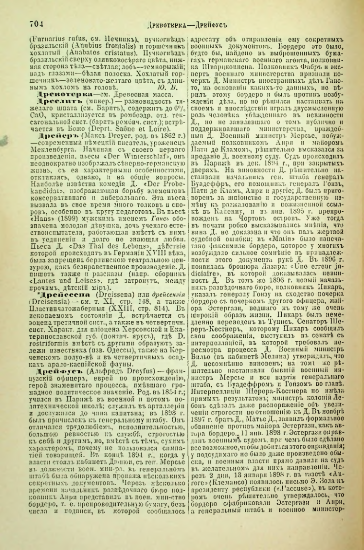 Страница 231