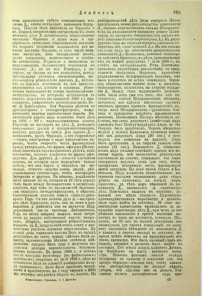 Страница 232