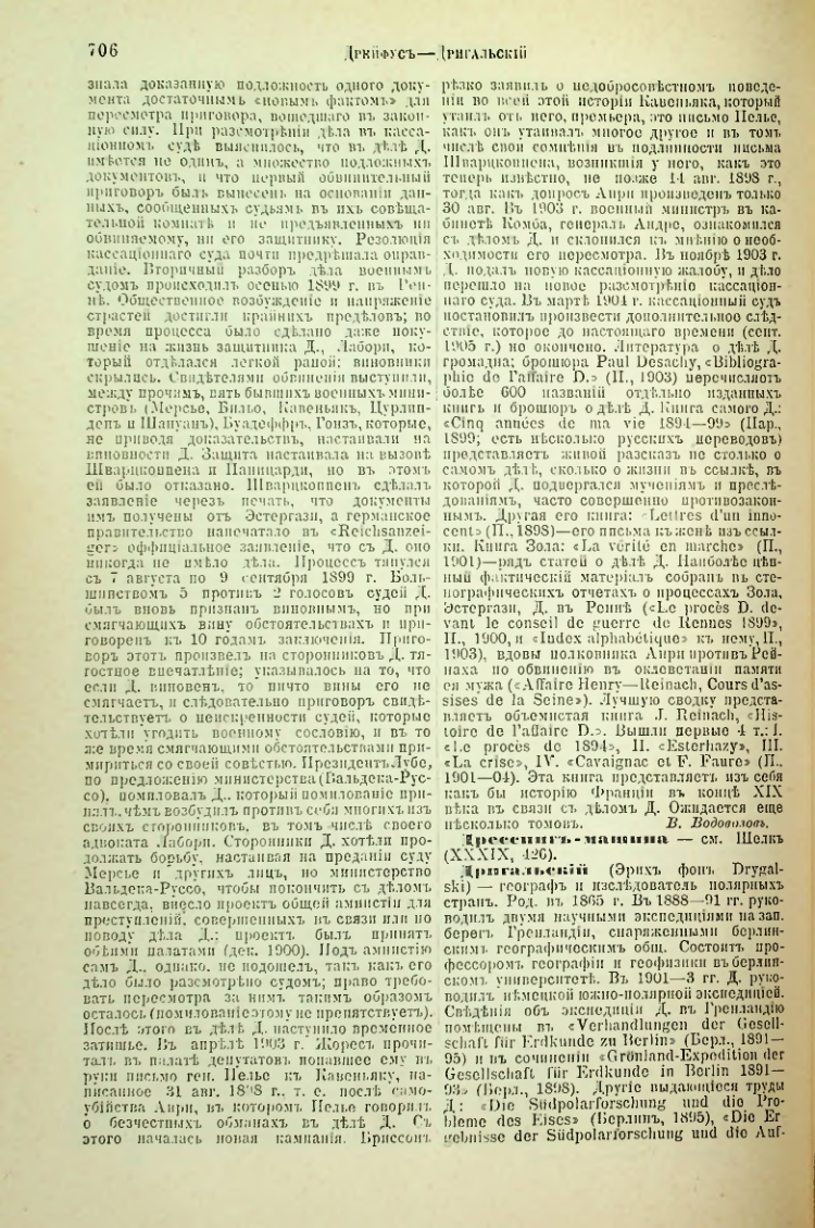 Страница 233