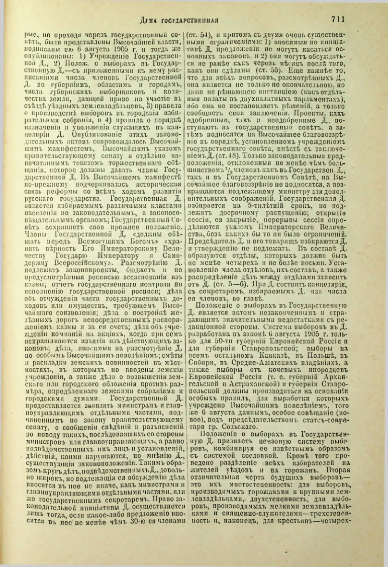 Страница 238