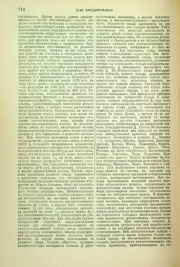 Страница 239