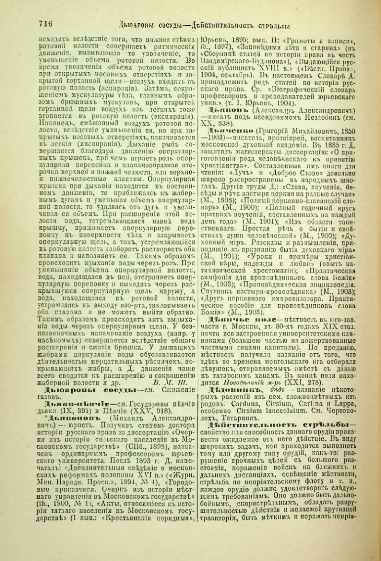 Страница 243