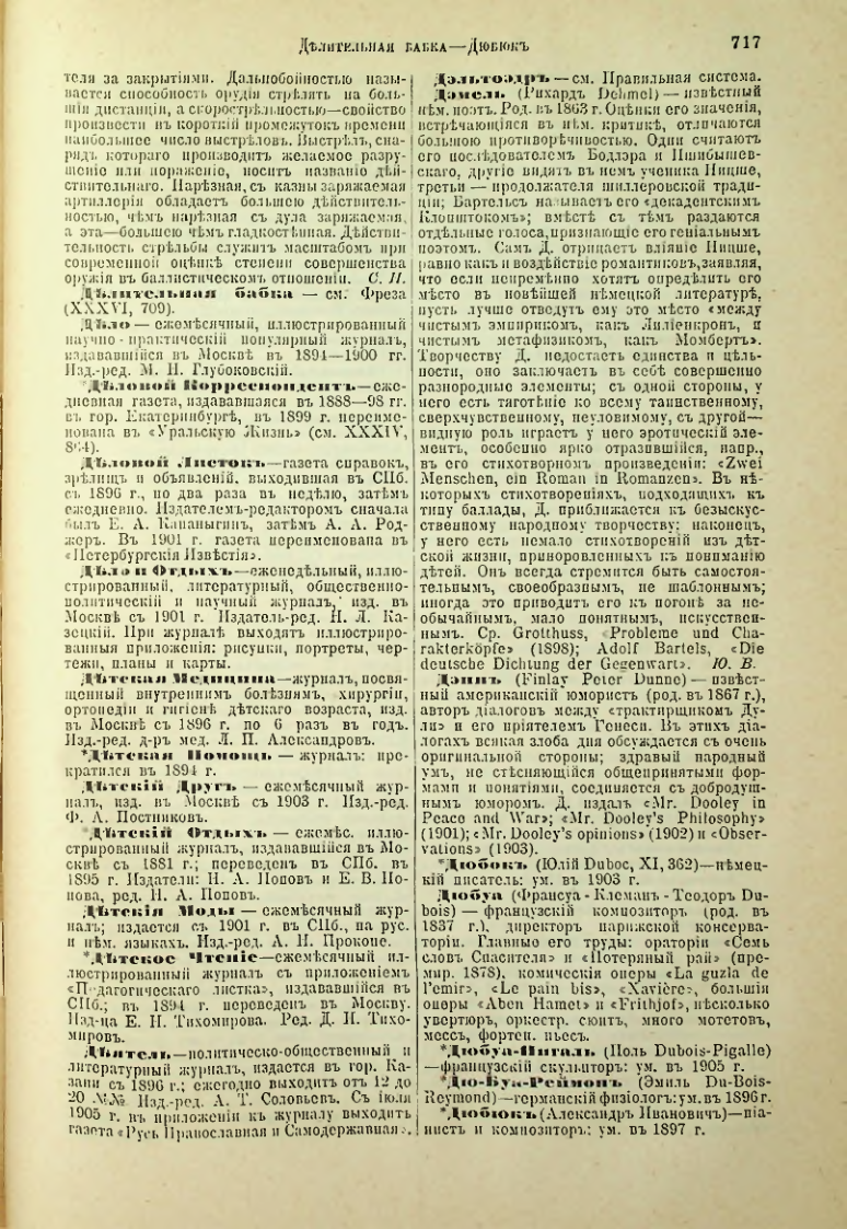 Страница 244