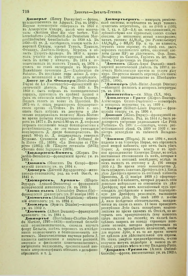 Страница 245