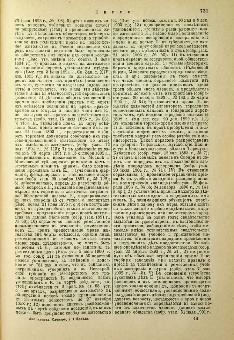 Страница 248