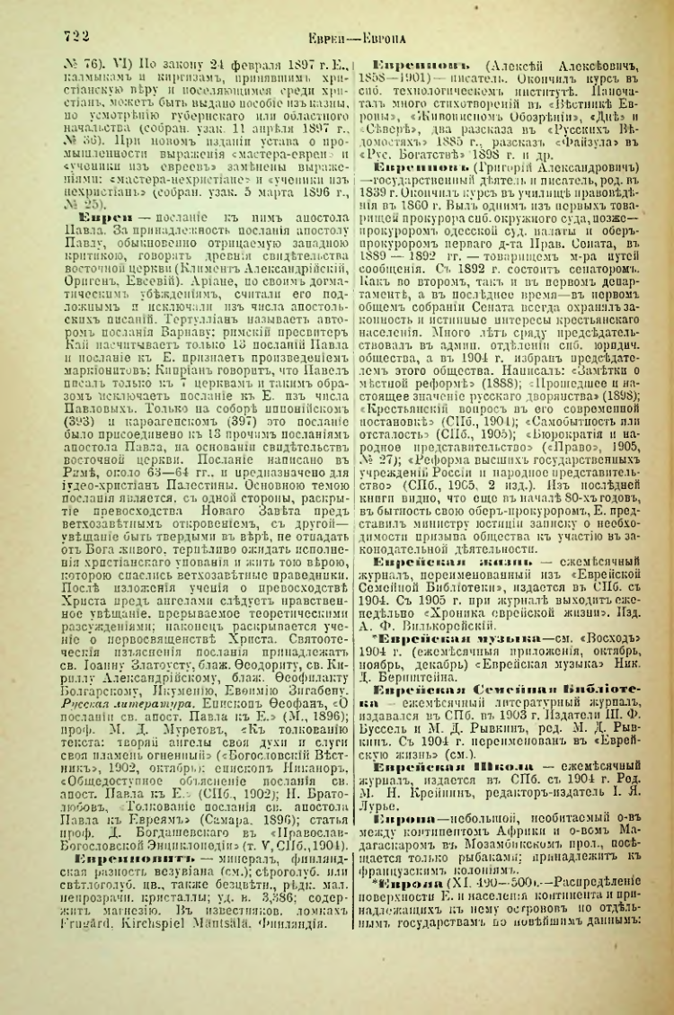 Страница 249