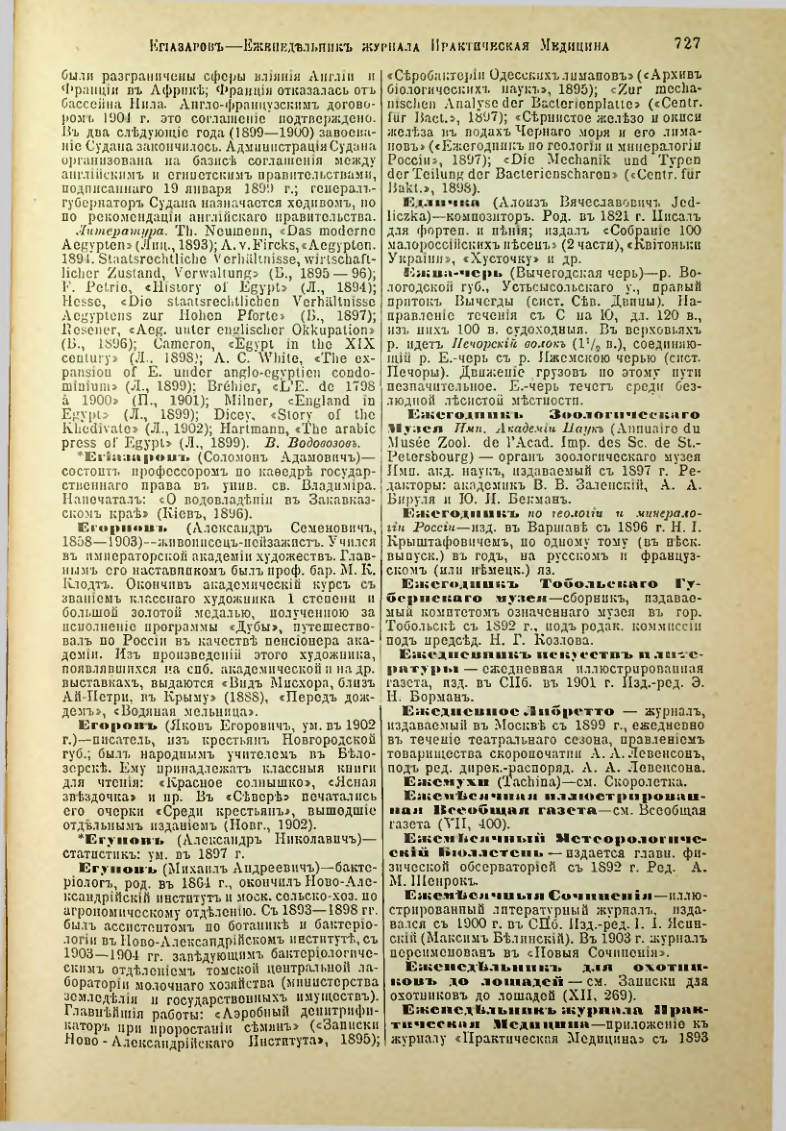 Страница 254