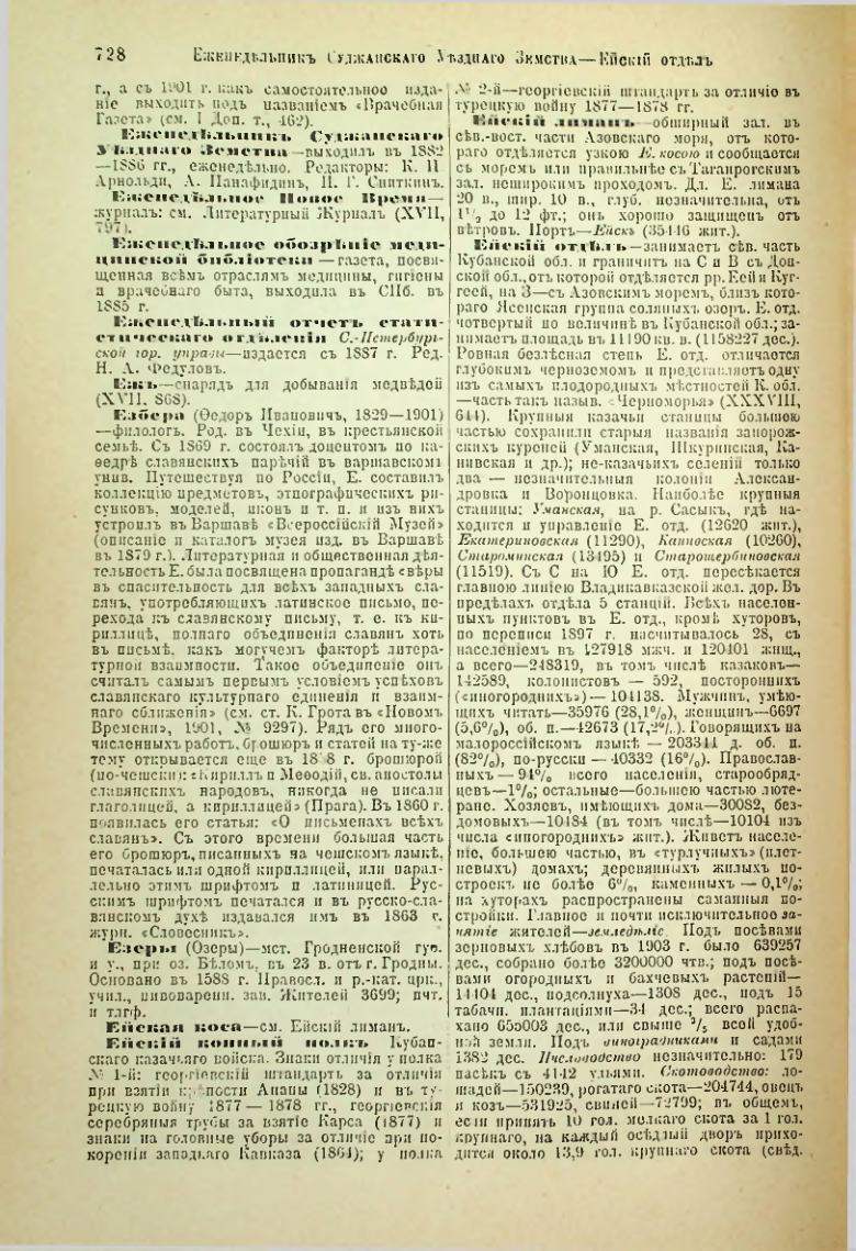 Страница 255