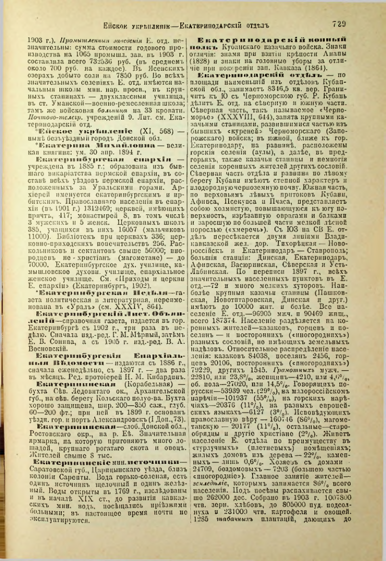 Страница 256