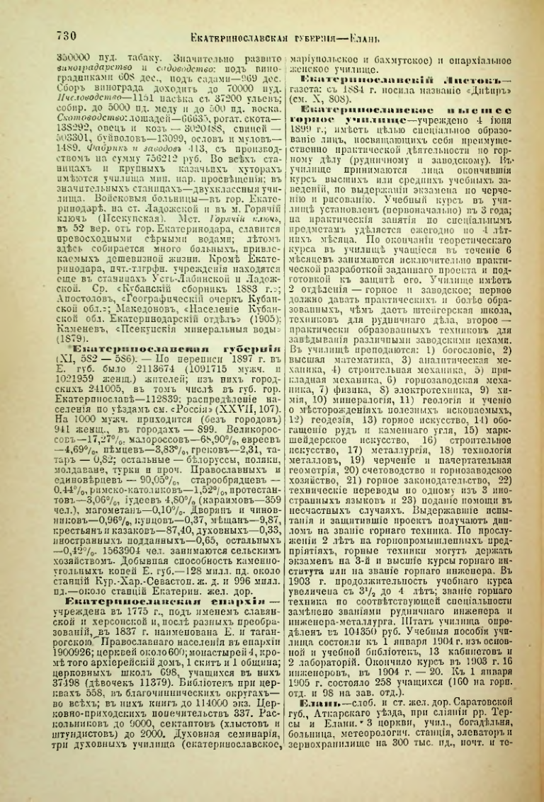 Страница 257
