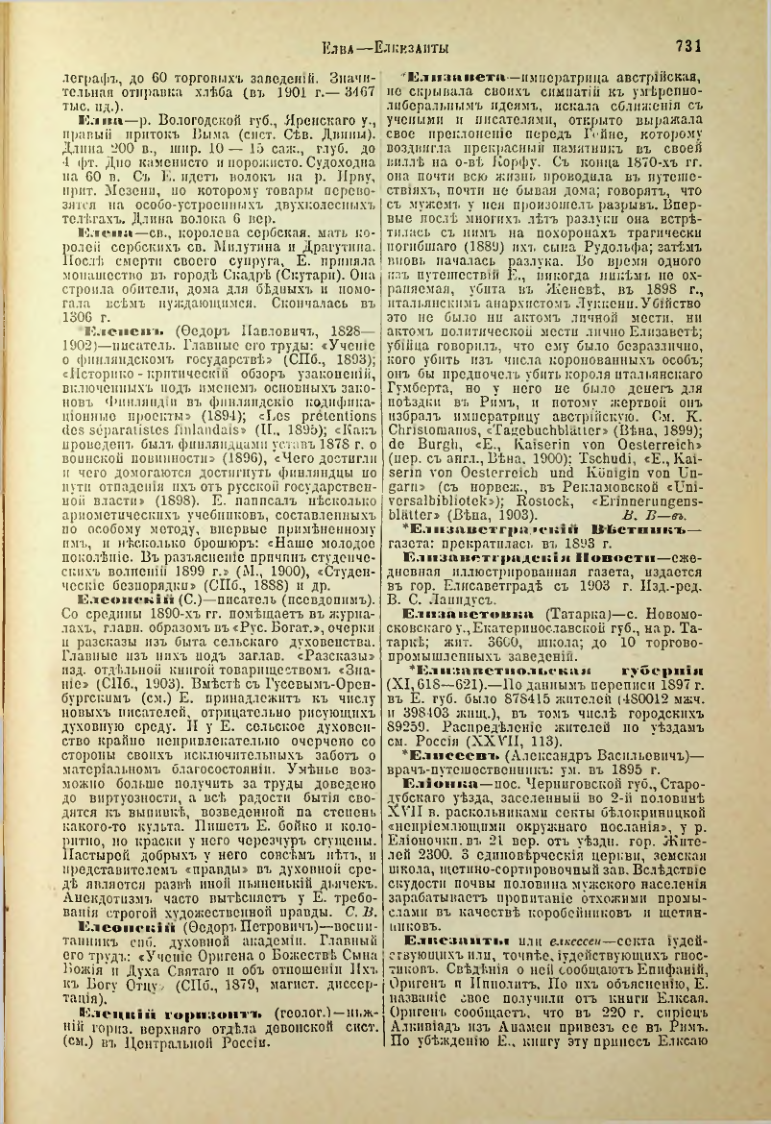 Страница 258