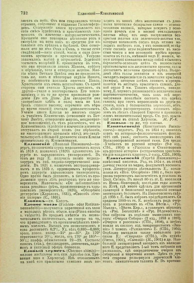 Страница 259