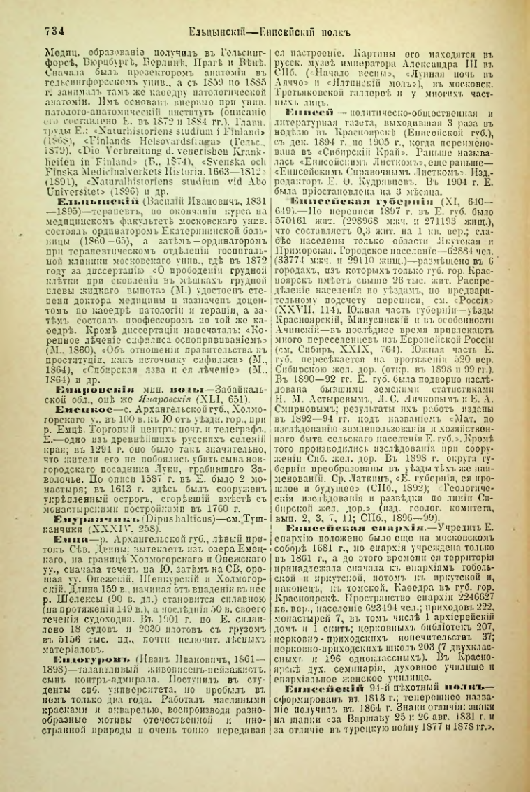 Страница 261