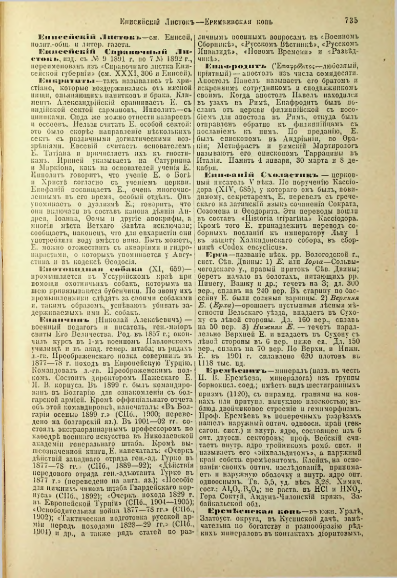 Страница 262