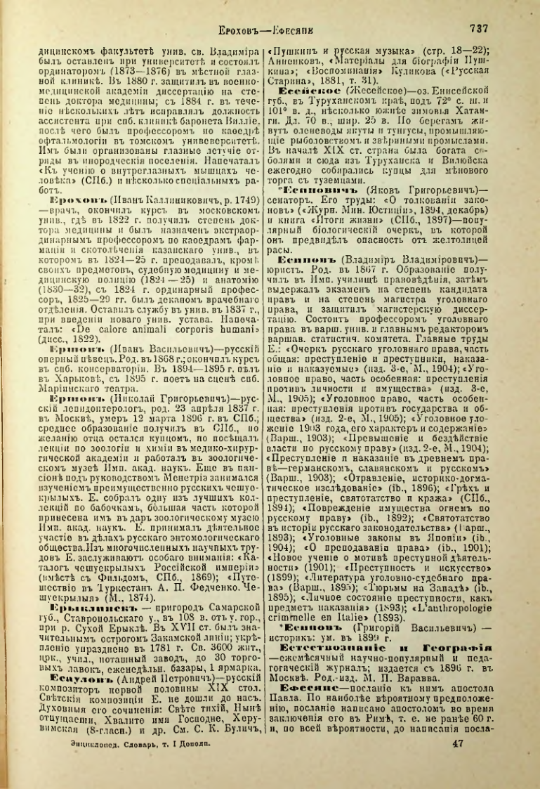 Страница 264