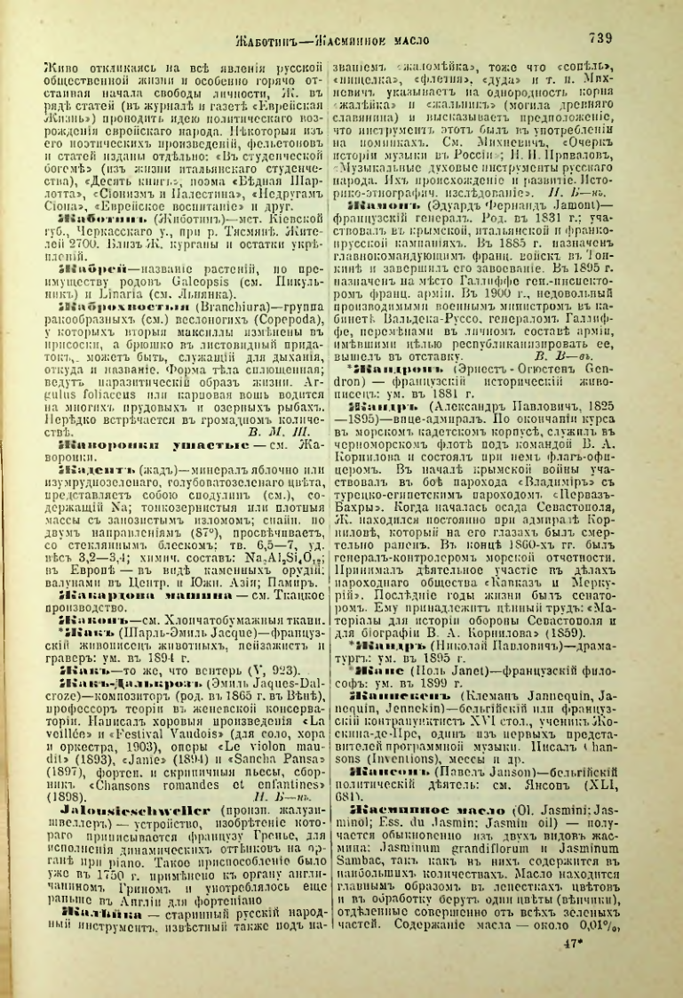Страница 266