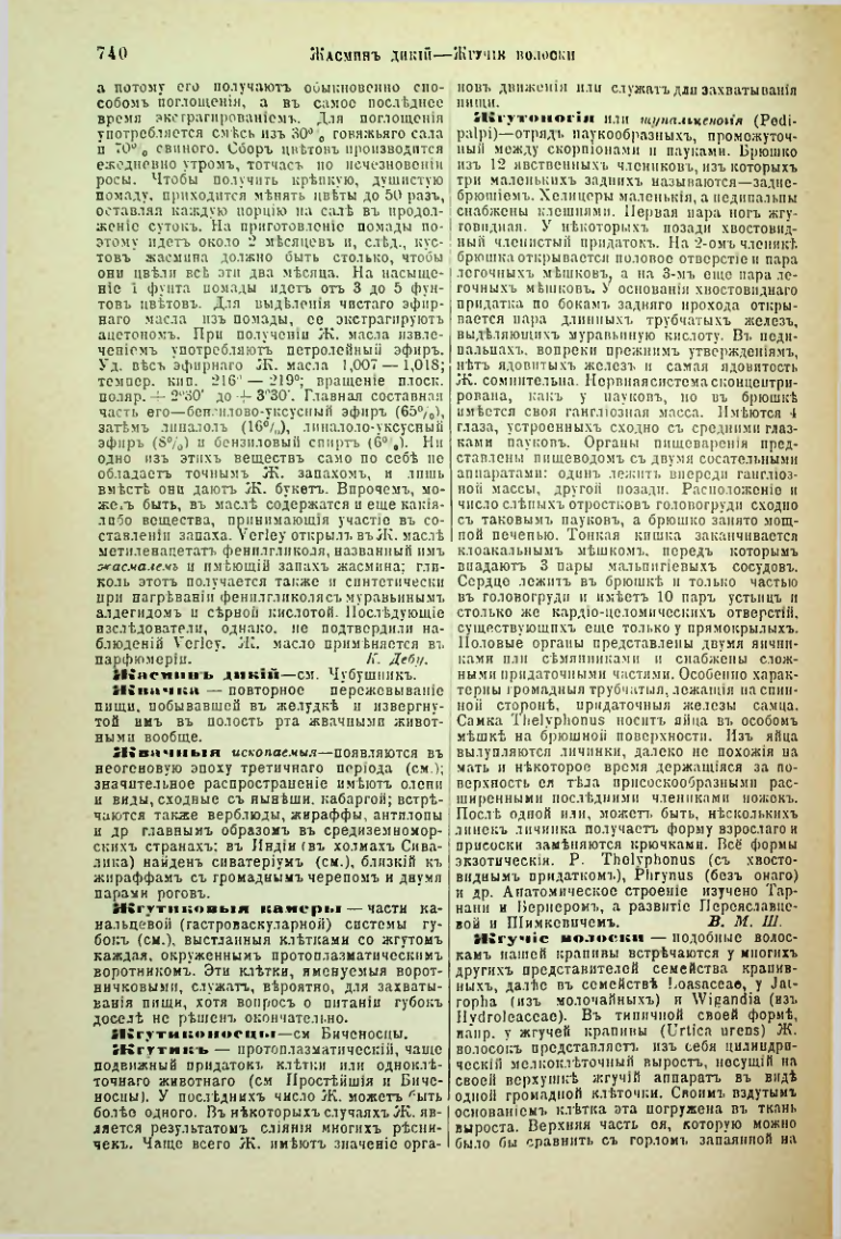Страница 267