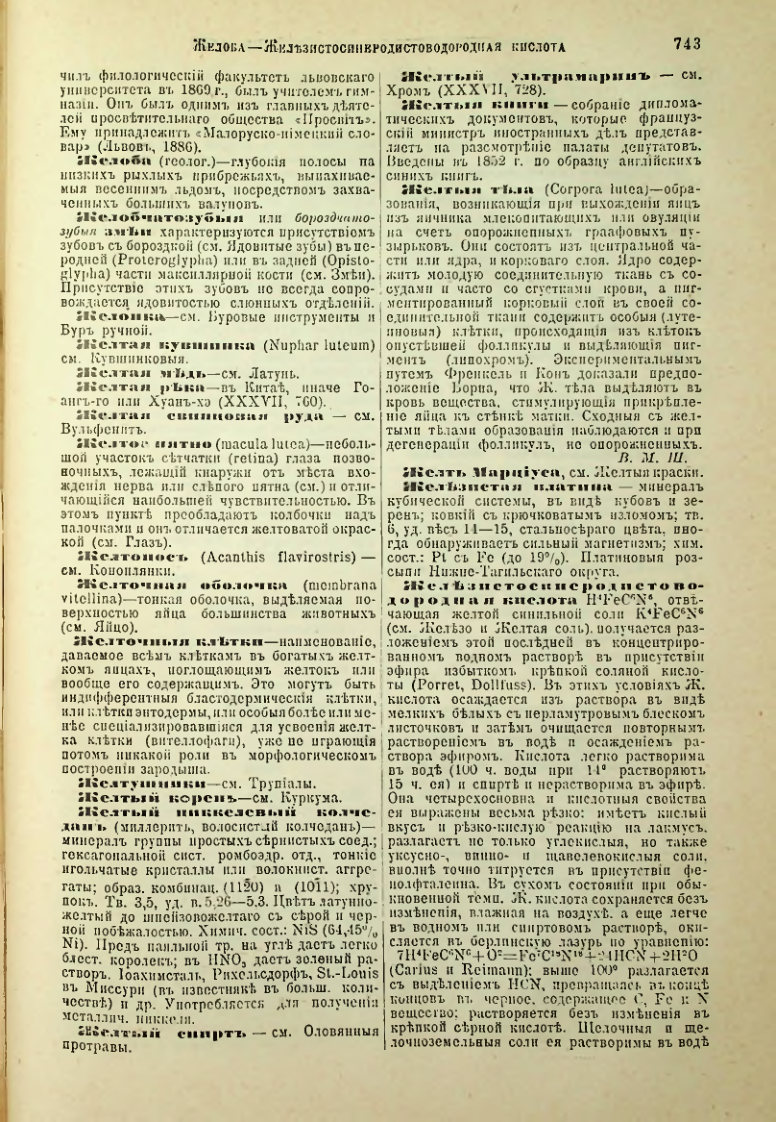 Страница 270