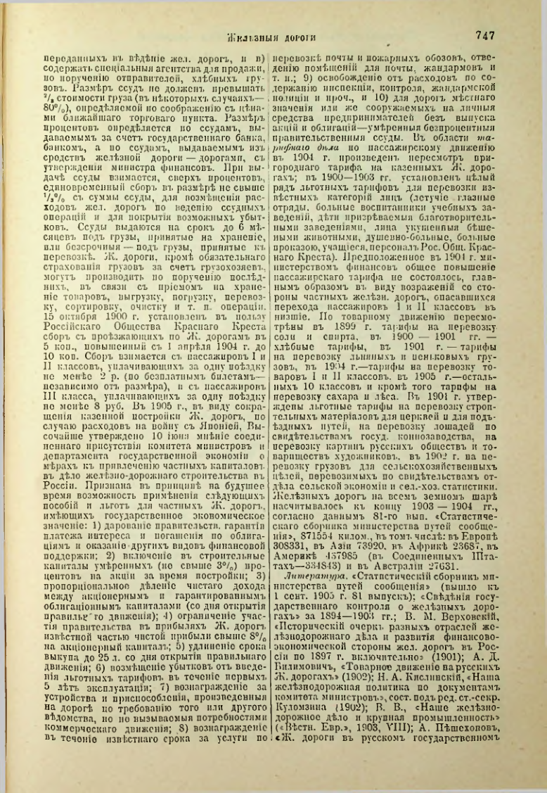Страница 274