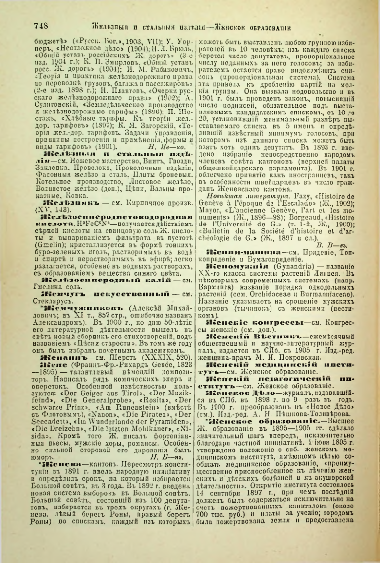 Страница 275