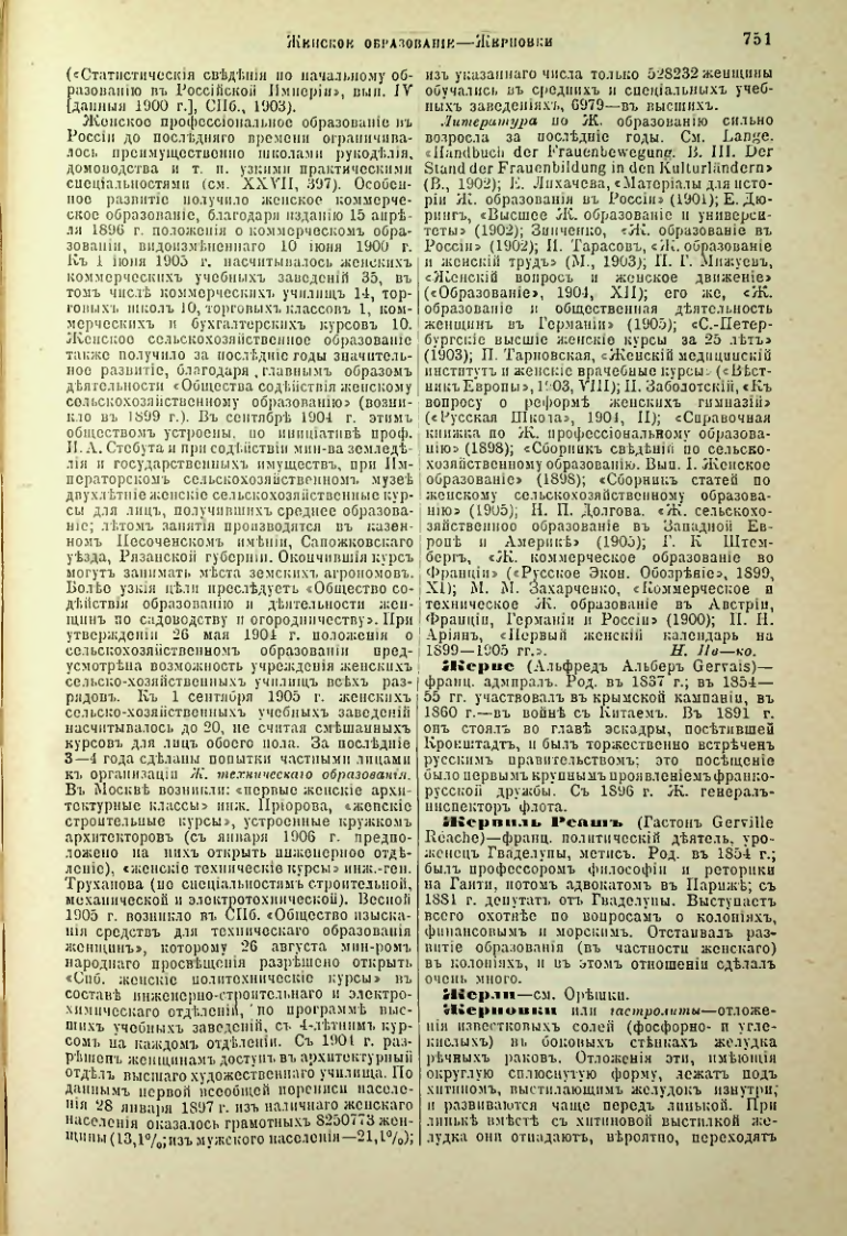Страница 278
