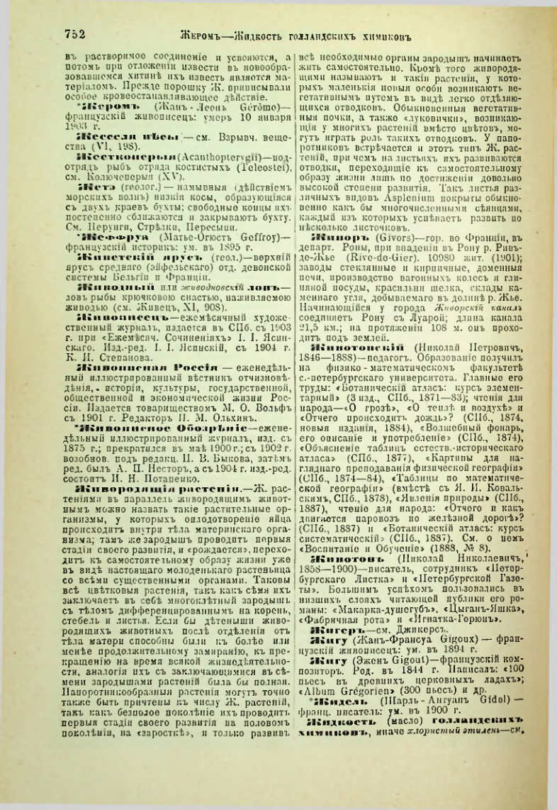 Страница 279