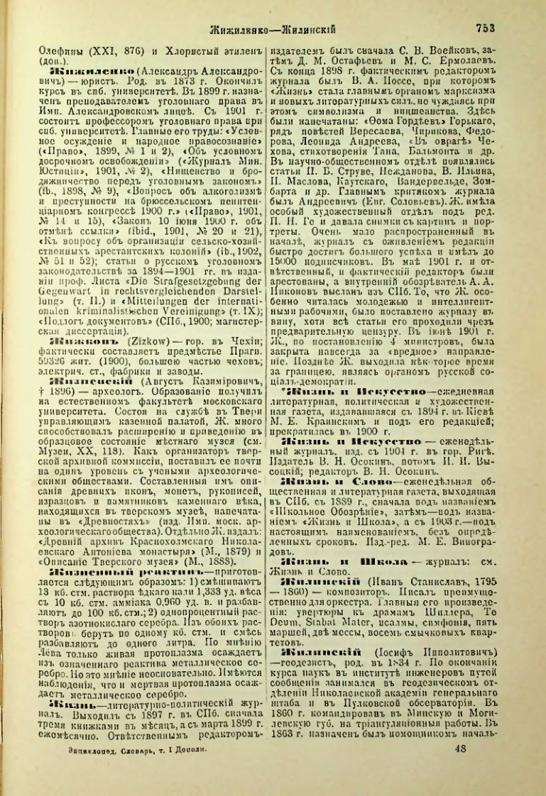 Страница 280